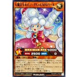 大魔法羊女メェ〜グちゃんMAXウール【ノーマル】{RD/ORP3-JP008}《RDモンスター》