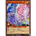 大魔法羊女メェ〜グちゃんMAXウール[L]【ノーマル】{RD/ORP3-JP007}《RDモンスター》