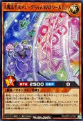 大魔法羊女メェ〜グちゃんMAXウール[L]【ノーマル】{RD/ORP3-JP007}《RDモンスター》
