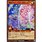 大魔法羊女メェ〜グちゃんMAXウール[L]【ノーマル】{RD/ORP3-JP007}《RDモンスター》