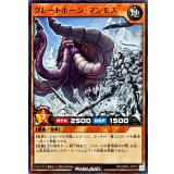 グレートホーンマンモス【ノーマル】{RD/ORP3-JP073}《RDモンスター》