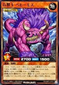 百獣王ベヒーモス【ノーマル】{RD/ORP3-JP072}《RDモンスター》