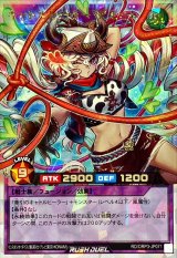 キャトルヒーラーアモーレ【オーバーラッシュレア】{RD/ORP3-JP071}《RDフュージョン》