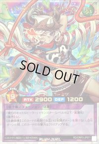 〔状態B〕キャトルヒーラーアモーレ【オーバーラッシュレア】{RD/ORP3-JP071}《RDフュージョン》