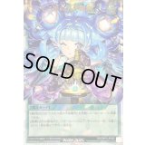 〔状態B〕コスモス姫の天体観測【オーバーラッシュレア】{RD/ORP3-JP055}《RD魔法》