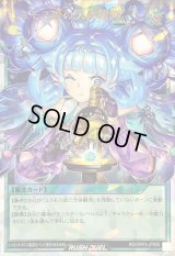 〔状態B〕コスモス姫の天体観測【オーバーラッシュレア】{RD/ORP3-JP055}《RD魔法》