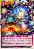 コスモス姫のご就寝【オーバーラッシュ】{RD/ORP3-JP057}《RD罠》