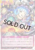 〔状態A-〕コスモス姫のご就寝【オーバーラッシュ】{RD/ORP3-JP057}《RD罠》