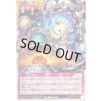 〔状態A-〕コスモス姫のご就寝【オーバーラッシュレア】{RD/ORP3-JP057}《RD罠》