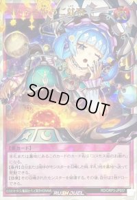 〔状態A-〕コスモス姫のご就寝【オーバーラッシュレア】{RD/ORP3-JP057}《RD罠》