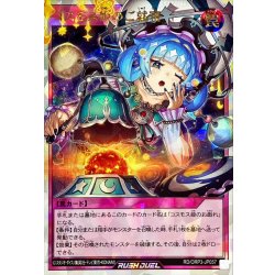 画像1: コスモス姫のご就寝【オーバーラッシュ】{RD/ORP3-JP057}《RD罠》