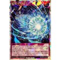 超戦士の閃光【オーバーラッシュ】{RD/ORP3-JP042}《RD罠》