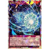 超戦士の閃光【オーバーラッシュレア】{RD/ORP3-JP042}《RD罠》