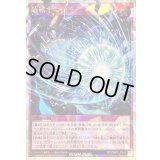 〔状態A-〕超戦士の閃光【オーバーラッシュレア】{RD/ORP3-JP042}《RD罠》