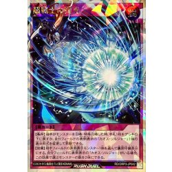 画像1: 超戦士の閃光【オーバーラッシュ】{RD/ORP3-JP042}《RD罠》