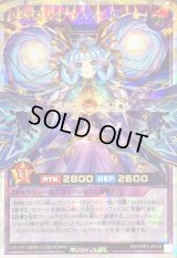 〔状態B〕天地諧謔のコスモス姫【オーバーラッシュレア】{RD/ORP3-JP043}《RDフュージョン》