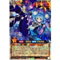 諧謔のコスモス姫【オーバーラッシュ】{RD/ORP3-JP046}《RDモンスター》