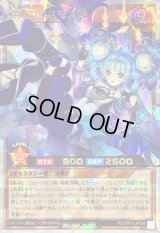 〔状態A-〕諧謔のコスモス姫【オーバーラッシュレア】{RD/ORP3-JP046}《RDモンスター》