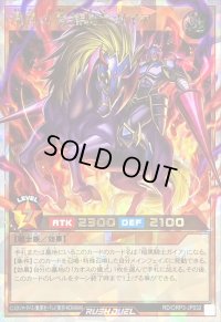 洗礼の暗黒騎士ガイア【オーバーラッシュレア】{RD/ORP3-JP032}《RDモンスター》