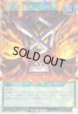 〔状態B〕カオスの儀式【オーバーラッシュレア】{RD/ORP3-JP038}《RD魔法》