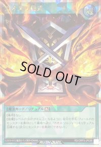 〔状態A-〕カオスの儀式【オーバーラッシュレア】{RD/ORP3-JP038}《RD魔法》