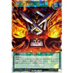 画像1: カオスの儀式【オーバーラッシュ】{RD/ORP3-JP038}《RD魔法》
