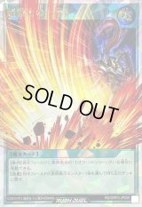 〔状態A-〕超戦士の一撃【オーバーラッシュレア】{RD/ORP3-JP039}《RD魔法》