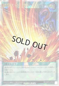 〔状態A-〕超戦士の一撃【オーバーラッシュレア】{RD/ORP3-JP039}《RD魔法》