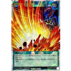 画像1: 超戦士の一撃【オーバーラッシュ】{RD/ORP3-JP039}《RD魔法》