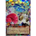 大魔法羊女メェ〜グちゃんMAXウール[R]【オーバーラッシュ】{RD/ORP3-JP009}《RDモンスター》