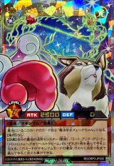 大魔法羊女メェ〜グちゃんMAXウール[R]【オーバーラッシュ】{RD/ORP3-JP009}《RDモンスター》