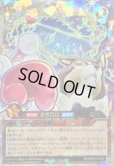 〔状態B〕大魔法羊女メェ〜グちゃんMAXウール[R]【オーバーラッシュレア】{RD/ORP3-JP009}《RDモンスター》