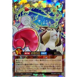 画像1: 大魔法羊女メェ〜グちゃんMAXウール[R]【オーバーラッシュ】{RD/ORP3-JP009}《RDモンスター》