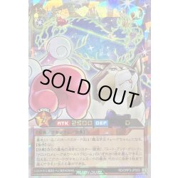 画像1: 〔状態A-〕大魔法羊女メェ〜グちゃんMAXウール[R]【オーバーラッシュレア】{RD/ORP3-JP009}《RDモンスター》