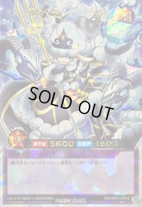 〔状態A-〕メェ〜界の王姫メェ〜グちゃん【オーバーラッシュレア】{RD/ORP3-JP010}《RDフュージョン》