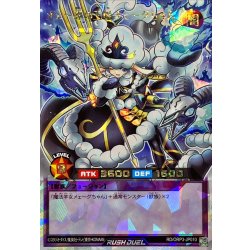 画像1: メェ〜界の王姫メェ〜グちゃん【オーバーラッシュ】{RD/ORP3-JP010}《RDフュージョン》