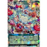 メェ〜グちゃんのファンメェ〜ル【オーバーラッシュ】{RD/ORP3-JP026}《RD魔法》