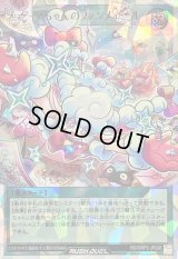 〔状態B〕メェ〜グちゃんのファンメェ〜ル【オーバーラッシュレア】{RD/ORP3-JP026}《RD魔法》