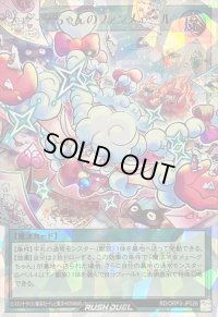 〔状態A-〕メェ〜グちゃんのファンメェ〜ル【オーバーラッシュレア】{RD/ORP3-JP026}《RD魔法》