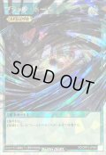 〔状態A-〕ブラックホール【オーバーラッシュ】{RD/ORP3-JP005}《RD魔法》