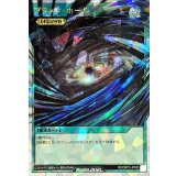 ブラックホール【オーバーラッシュ】{RD/ORP3-JP005}《RD魔法》