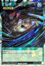 ブラックホール【オーバーラッシュ】{RD/ORP3-JP005}《RD魔法》
