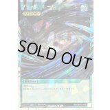 〔状態A-〕ブラックホール【オーバーラッシュレア】{RD/ORP3-JP005}《RD魔法》