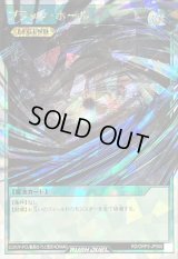 〔状態A-〕ブラックホール【オーバーラッシュレア】{RD/ORP3-JP005}《RD魔法》