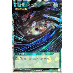 画像1: ブラックホール【オーバーラッシュ】{RD/ORP3-JP005}《RD魔法》