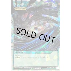 画像1: 〔状態A-〕ブラックホール【オーバーラッシュ】{RD/ORP3-JP005}《RD魔法》