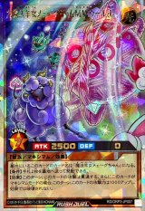 大魔法羊女メェ〜グちゃんMAXウール[L]【オーバーラッシュ】{RD/ORP3-JP007}《RDモンスター》