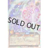 〔状態A-〕大魔法羊女メェ〜グちゃんMAXウール[L]【オーバーラッシュレア】{RD/ORP3-JP007}《RDモンスター》