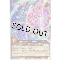 〔状態A-〕大魔法羊女メェ〜グちゃんMAXウール[L]【オーバーラッシュレア】{RD/ORP3-JP007}《RDモンスター》