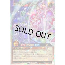 画像1: 〔状態A-〕大魔法羊女メェ〜グちゃんMAXウール[L]【オーバーラッシュレア】{RD/ORP3-JP007}《RDモンスター》